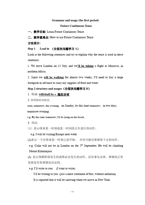 牛津高中m2u2将来进行时