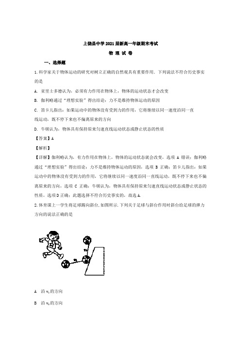 2017-2018学年江西省上饶县中学高一下学期期末考试物理试题 Word版含解析