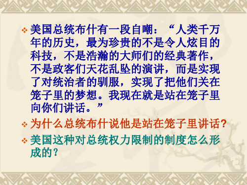 1787年美国宪法(优秀版)