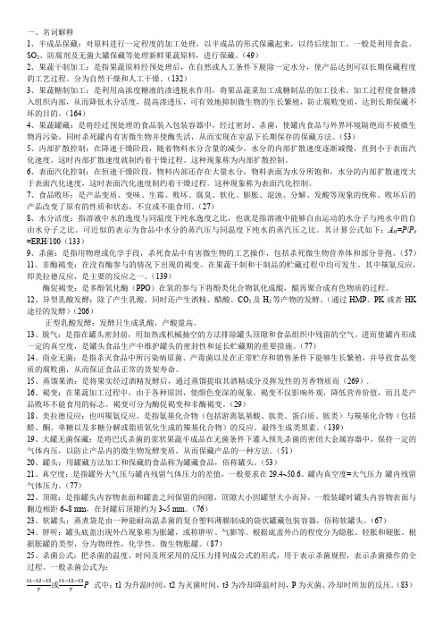 园艺产品