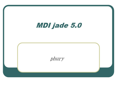 MDI jade 5 JADE5讲解