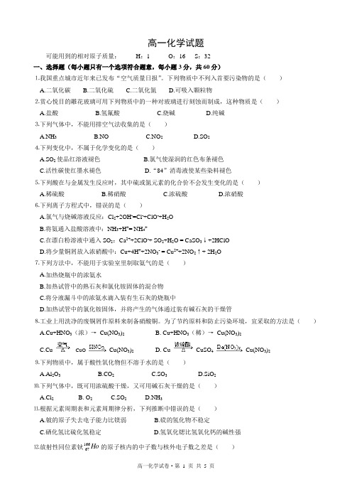 安徽省淮南市2013-2014学年高一下学期期末化学试卷 有答案