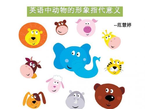 趣味翻译