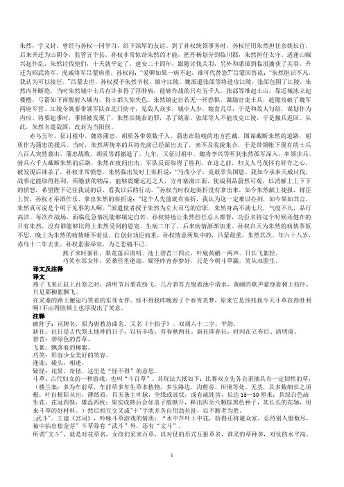参考译文