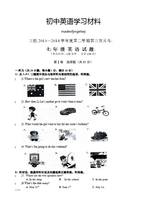 牛津译林版英语七下第三次月考联考试题