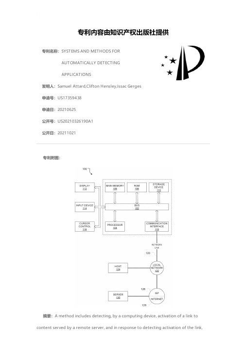 SYSTEMS AND METHODS FOR AUTOMATICALLY DETECTING AP