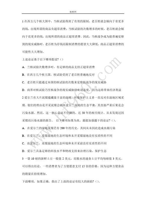 2014大理州公务员考试行测备考资料