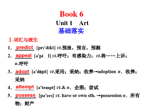 Book6 Unit1Art