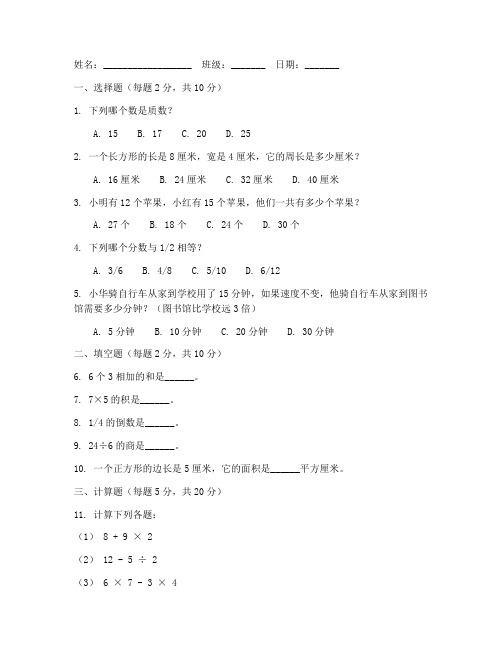 小学二升三数学试卷可打印