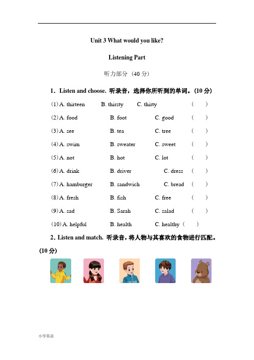 【人教Pep版】英语五年级上册全册配套同步习题Unit 3 试卷(附参考答案及听力材料)