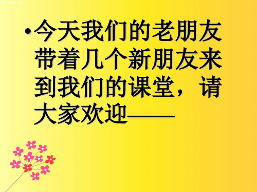 三年级下册21课《太阳》生字_课文分析