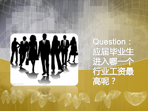 投资银行(2).ppt