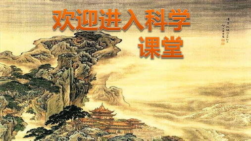 小学三年级下册科学-5.《玻璃》青岛版(13张)ppt课件