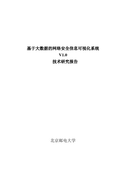 软件用户手册软件使用说明书