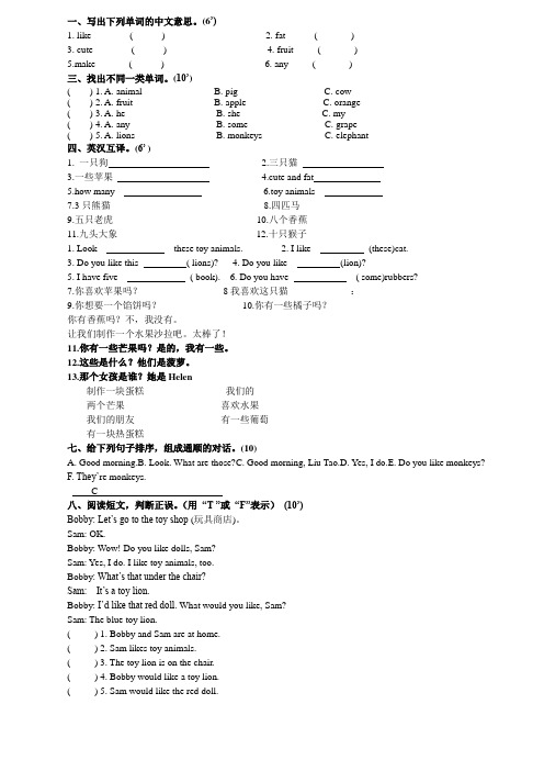 小学牛津英语四年级上册Unit1-Unit2练习卷