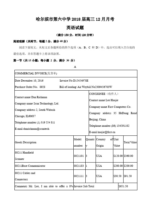 黑龙江省哈尔滨市第六中学2018届高三12月月考 英语