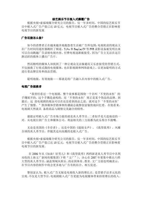 广告学考研植入广告