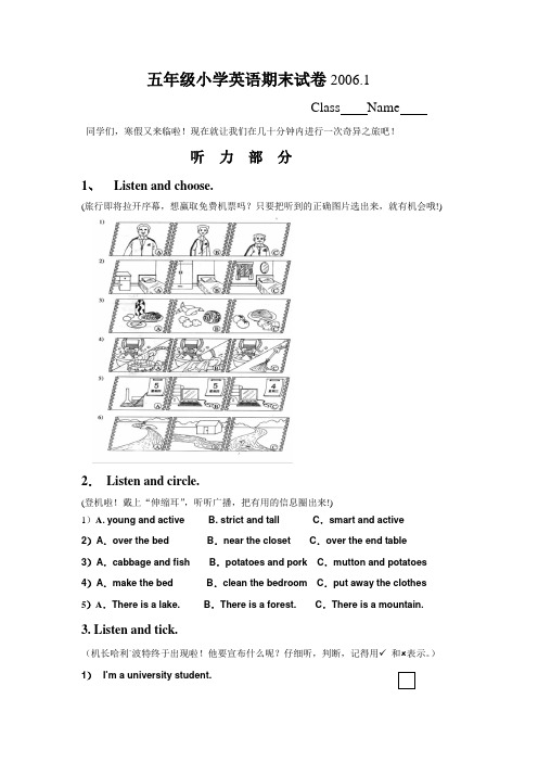 开心英语五年级上册期末试卷