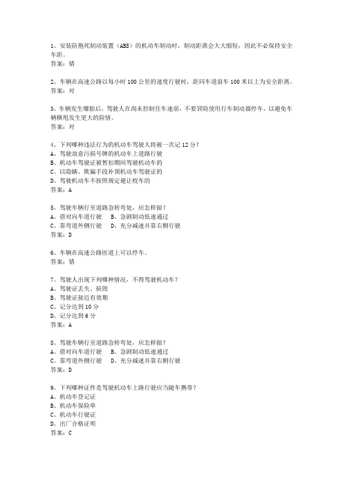 2014宁夏回族自治区驾校考试科目一手动挡考试技巧与口诀