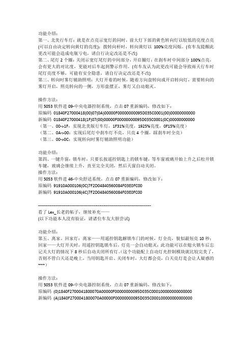 速腾编码