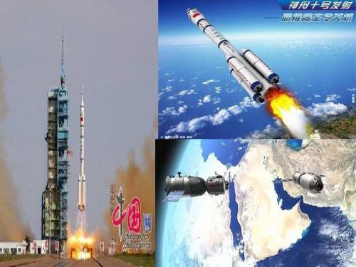 飞向太空的航程