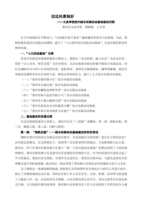 这边风景独好