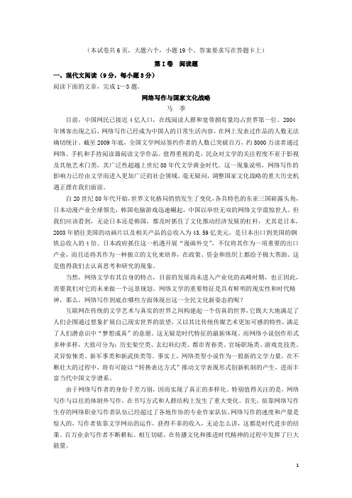 甘肃省武威市第六中学高二语文下学期模块检试题