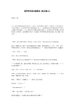 搞笑神话课本剧剧本《愚公移山》