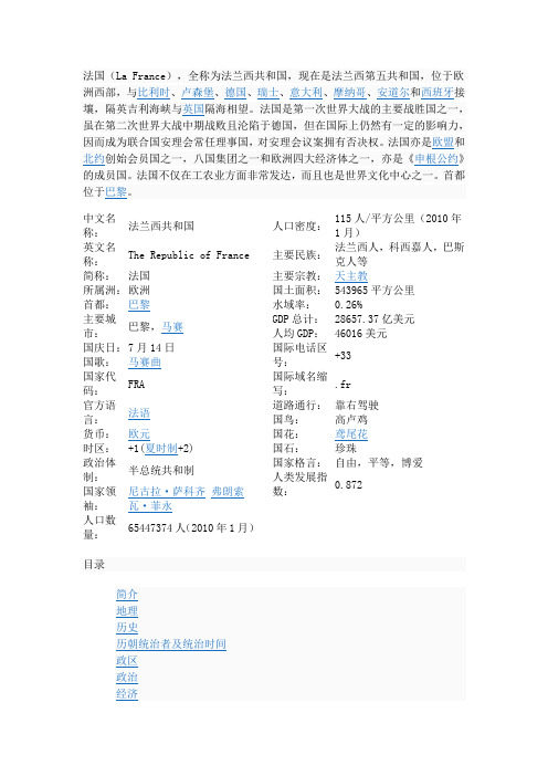 法国