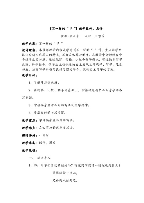 不一样的耳刀及点评