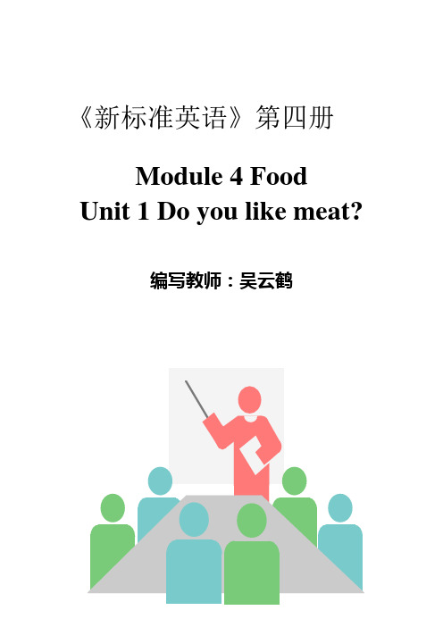 Module 4 Food教案