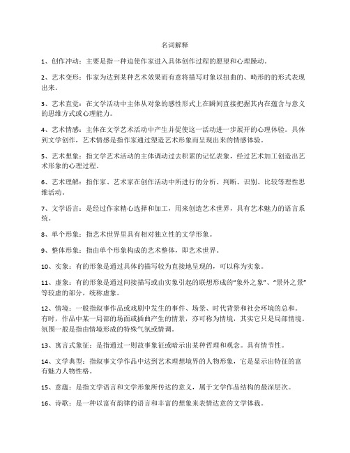 文学理论(1)