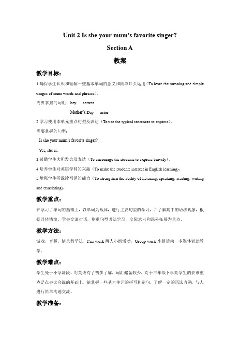 Unit 2 Is she your mum's favorite singer Section A 教案