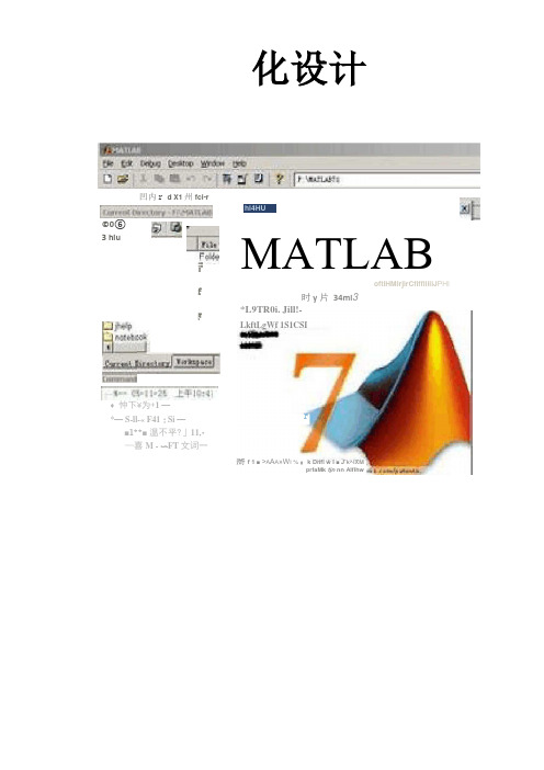 完整版优化设计Matlab编程作业