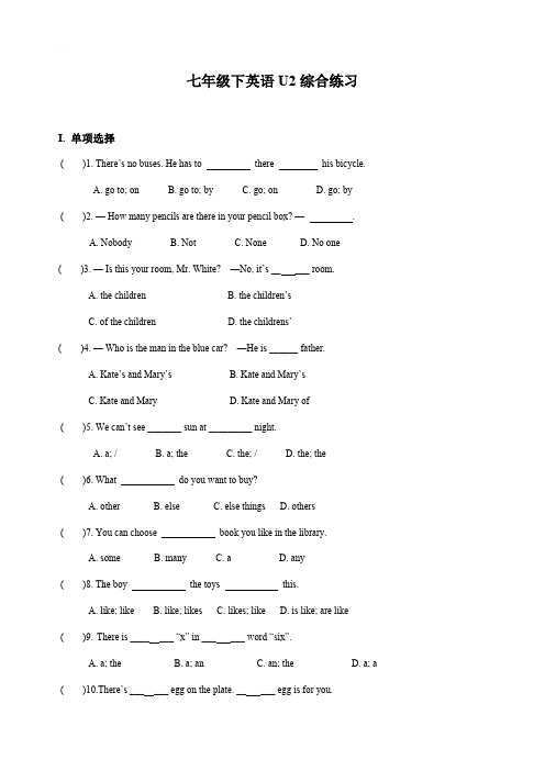 牛津上海版七年级下英语Unit2综合练习含答案