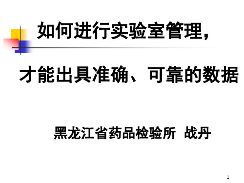 ISOIEC17025：1999 与 ISOIEC指南25：1990.