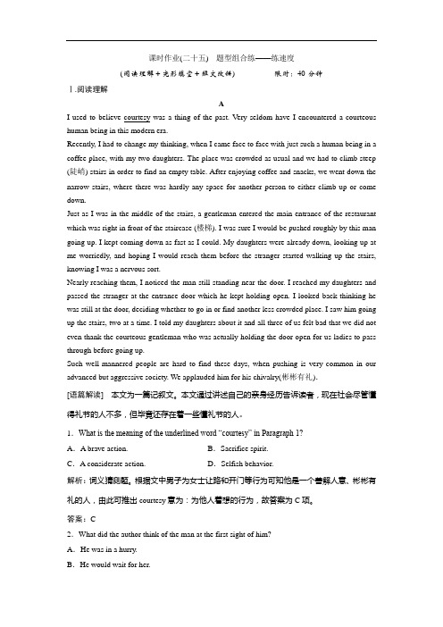 2020版高考英语(北师大版)练习：选修七 Unit 20 New Frontiers Word版含答案