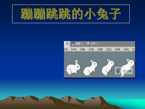 小学一年级体育《立定跳远》ppt课件