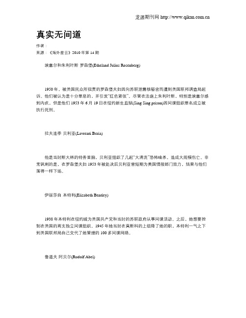 真实无间道
