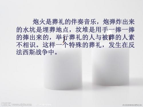 3.《蜡烛》
