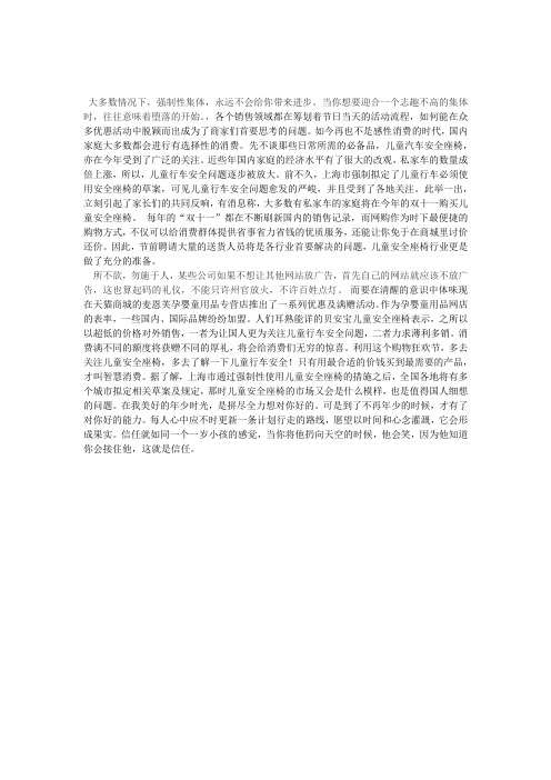 当我们发现全世界都在保护儿童的出行时,却看到我们自己没有正确的安全措施