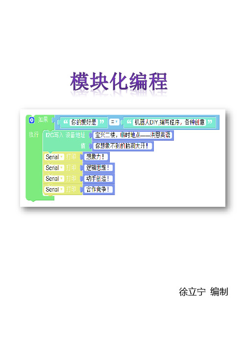 arduino_mixly
