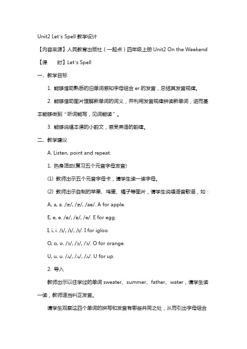 人教版(新起点)英语四上unit 2《on the weekend》(let’s spell)教学设计