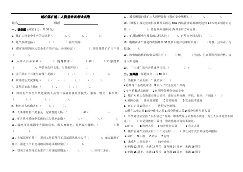 华亭新员工测试题