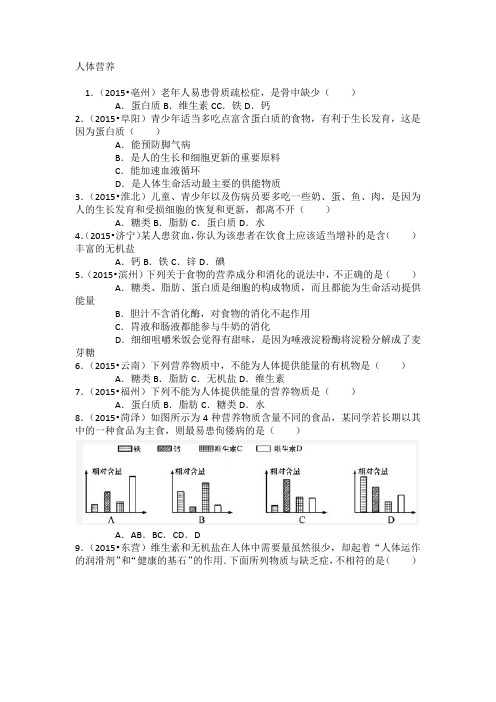 2015生物中考真题
