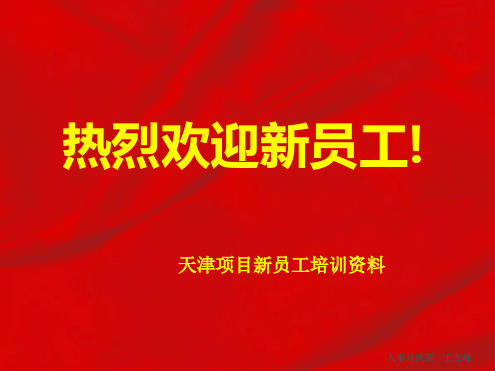 施工单位大学生如何迅速成才幻灯片