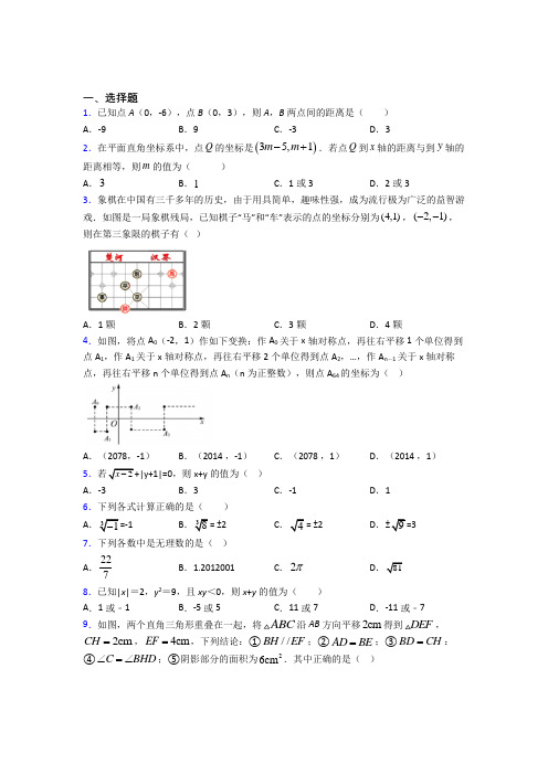 【鲁教版】初一数学下期中试题含答案(1)