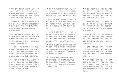 五(1)评语