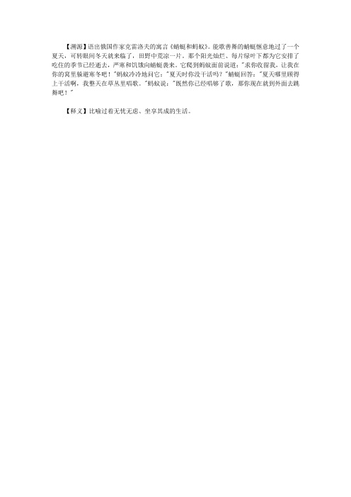 你应该了解的1200个西方典故大全集_每片绿叶下都为它安排了吃住