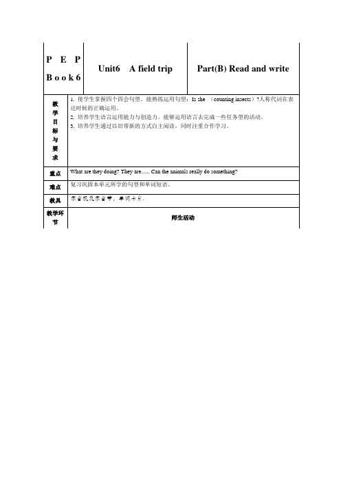 UnitA.field trip B Read and write教学设计及练习题